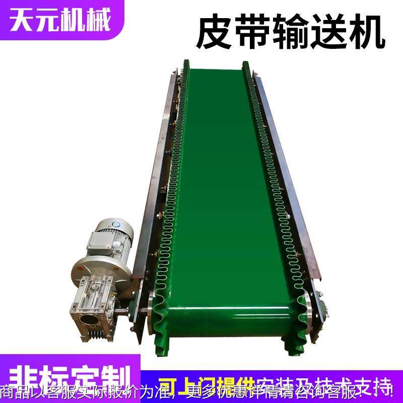 小型流水线皮带输送机皮带输送递分快爬坡输 送带食品拣包装传送,搬运/仓储/物流设备,输送机,淘宝优惠券,粉丝福利购,淘宝优惠卷