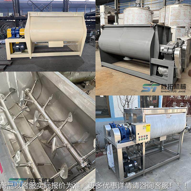 拌玉米粉无双轴机卧式ZB240929搅预混料添加剂双轴桨叶混合机重力