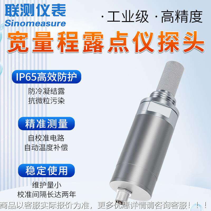 露点仪变无品牌/送器温维萨拉D线MT干143在式湿度传感器锂电压缩