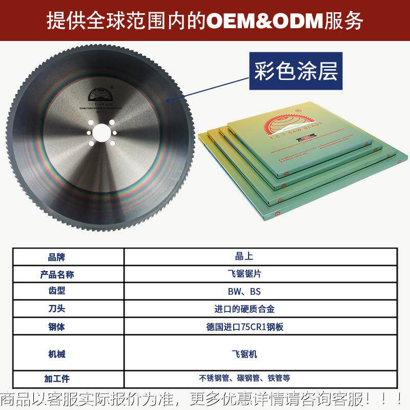 进冷切飞锯锯片数直线给高频焊管金机仿形锯176切属陶控瓷