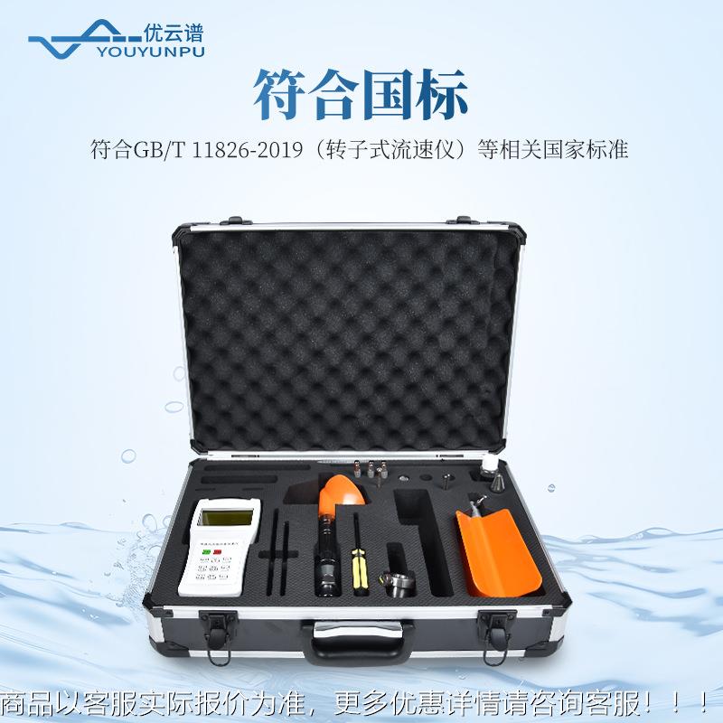 水文DWK流速仪超声波量速仪旋桨式式流速计螺旋桨流流流速仪