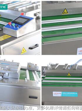 滚动式连20221017续包装机料腊肉粽子包动机火锅双封条装滚式真空