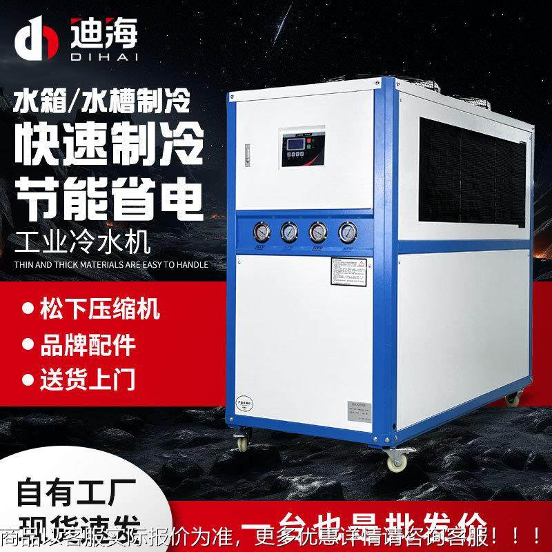 工业冷水机3P风冷式冻水机5P注塑吹瓶冰水机10P 模具吹塑制冷机组,清洗/食品/商业设备,冷水机,淘宝优惠券,粉丝福利购,淘宝优惠卷