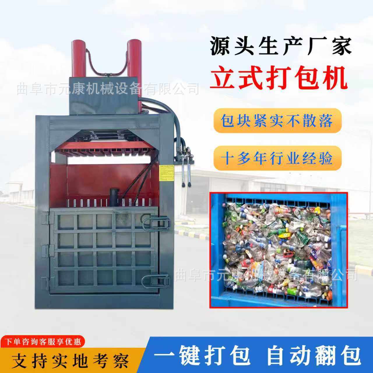 废品回收衣物编织袋塑料压缩打包机金属废料打包机立式液压打包机,五金/工具,液压机/油压机,淘宝优惠券,粉丝福利购,淘宝优惠卷