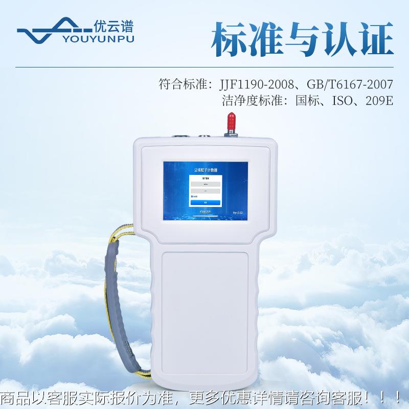 尘埃粒子计器手数持式尘埃粒子计数数手持式激光ZKZ粒子器计器