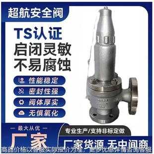 RL弹簧式 160 320 不锈钢安全阀A42Y 420 100