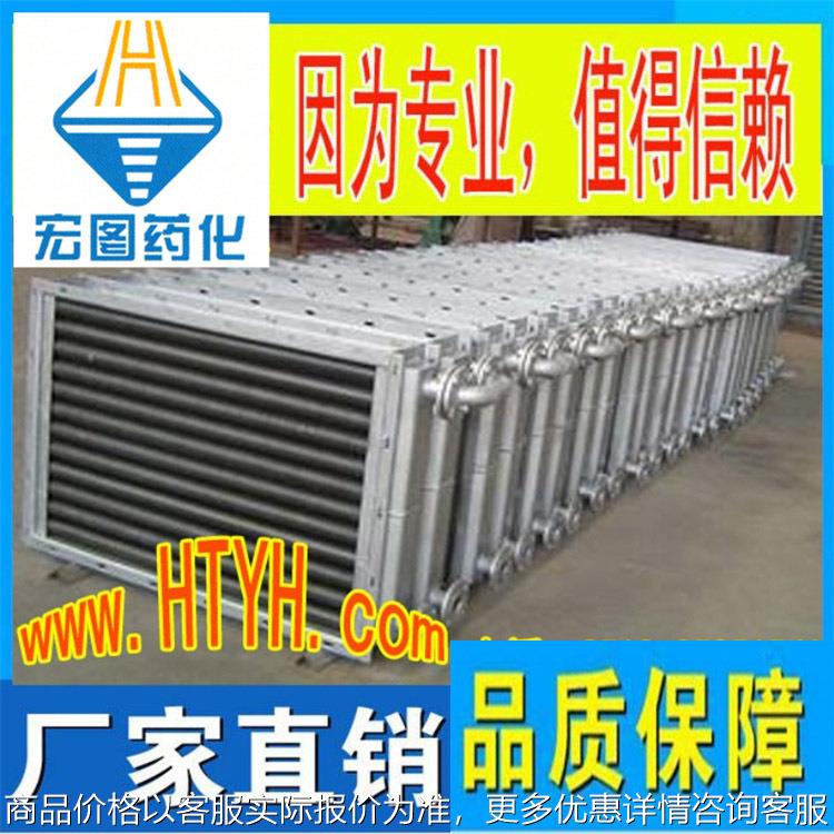 -蒸汽烘干房空气加热工业不锈钢翅片管散热器