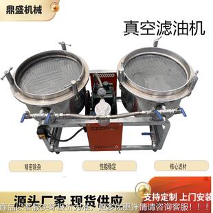 毛真空滤油机净油机 油机设备 油炼油机小型食用HGM油榨精机炼菜