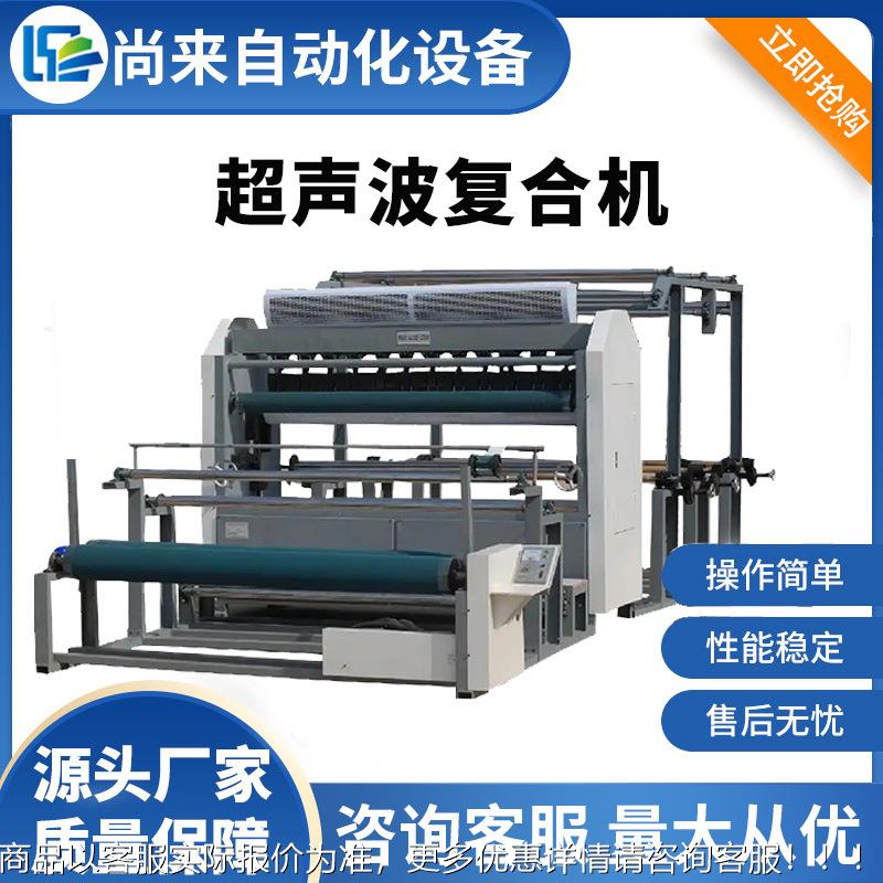 厂家供应全自动超声波床垫围边复合压花机 超声波床罩复合压花机
