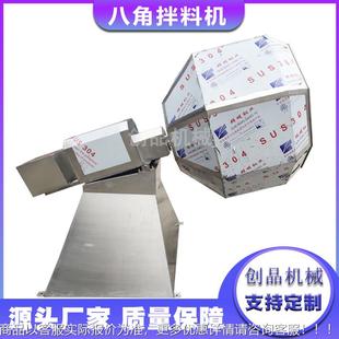 八角拌料机 商用翅裹料豆设备辣条YVE豆调味 油炸蚕豆青皮调鸡味