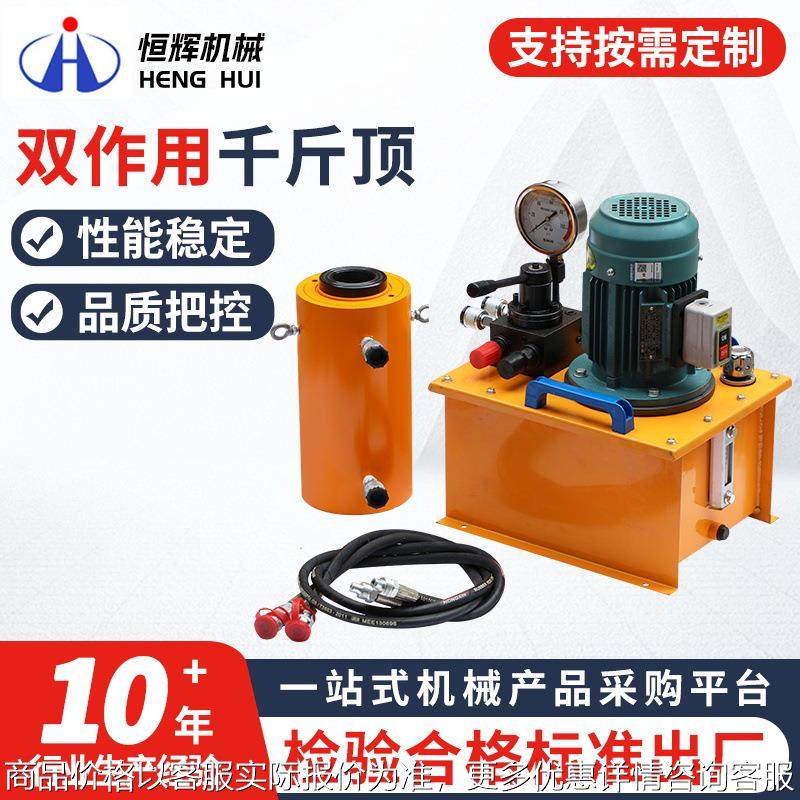分体式分离式双作用同步千斤顶 桥梁起重用油缸电动液压千斤顶,五金/工具,千斤顶,淘宝优惠券,粉丝福利购,淘宝优惠卷