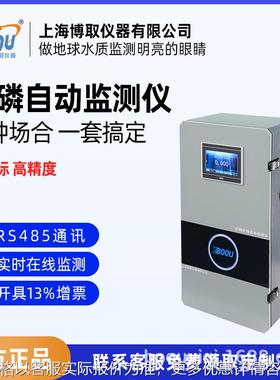 总磷在线自动监测仪废水水质在线COD总磷总氮TOC在线