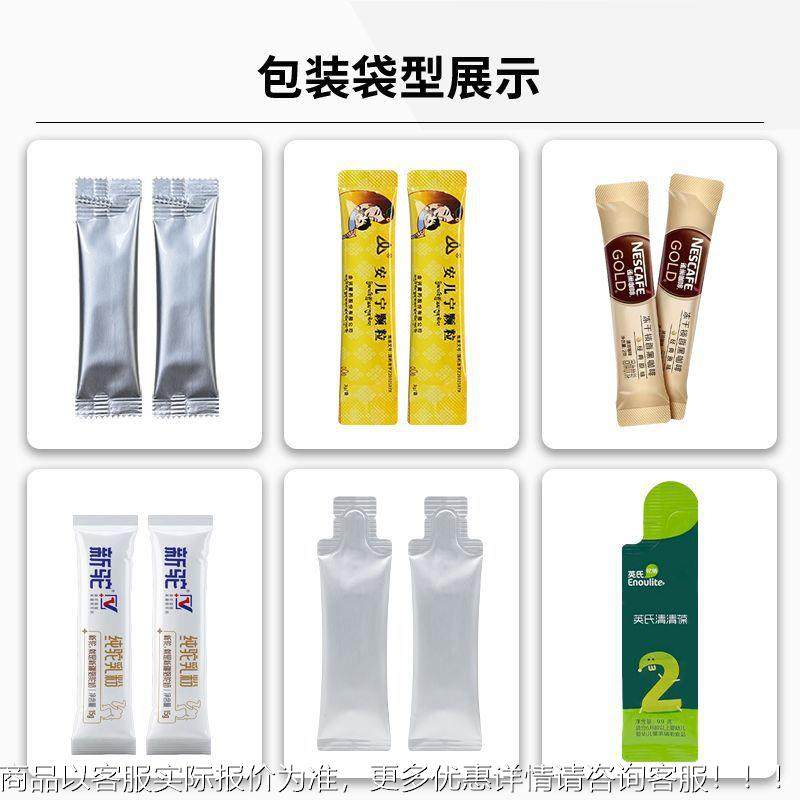 多列背封粉末装包装果蔬冻机干粉固机体饮料灌装小513条袋代餐粉,办公设备/耗材/相关服务,包装机,淘宝优惠券,粉丝福利购,淘宝优惠卷