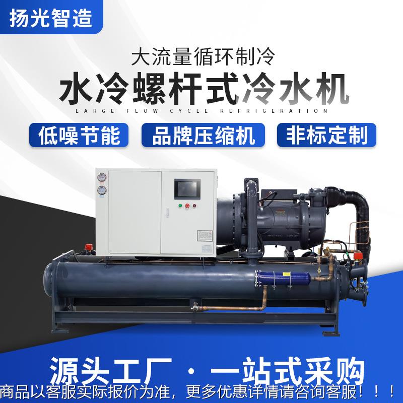 大型螺杆式冷水机 模具降温工业冷水机水循环风冷式冰水机冷冻机