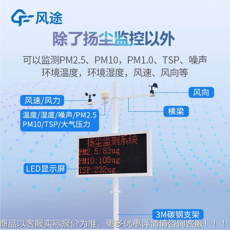 泵统吸式扬尘测系噪音粉尘环境监测PM2.5RPV测PM10扬监尘检仪