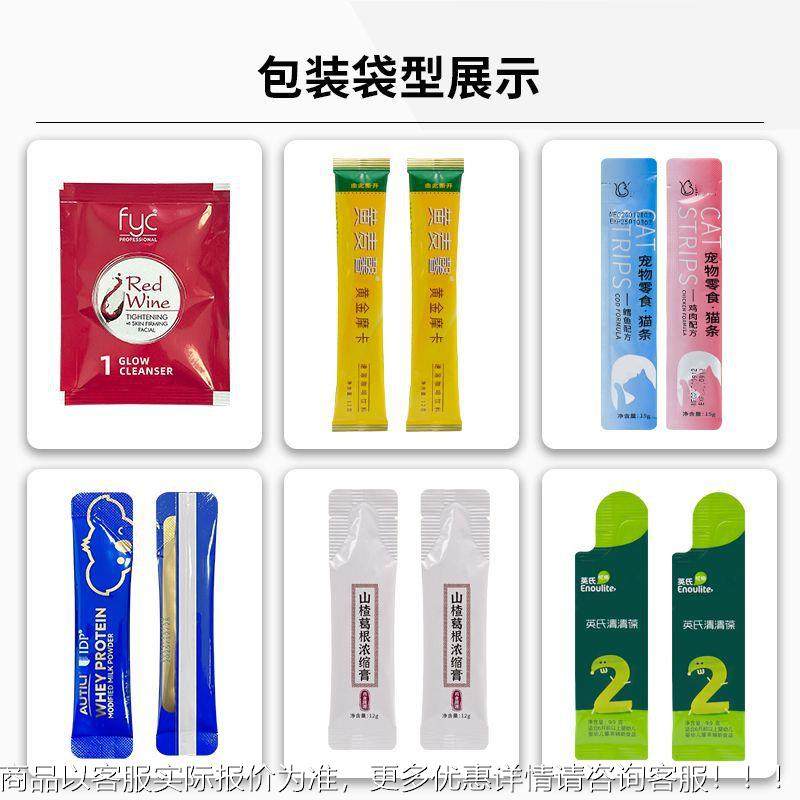 多料桶361自动包装清洁剂面膜精液华灌机多列小装袋机凝胶膏霜包,办公设备/耗材/相关服务,包装机,淘宝优惠券,粉丝福利购,淘宝优惠卷