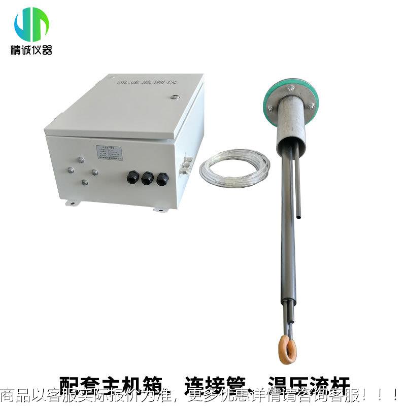 温压温流监测仪 cems烟气DJN在线度压力流检速测一温体式压流检测