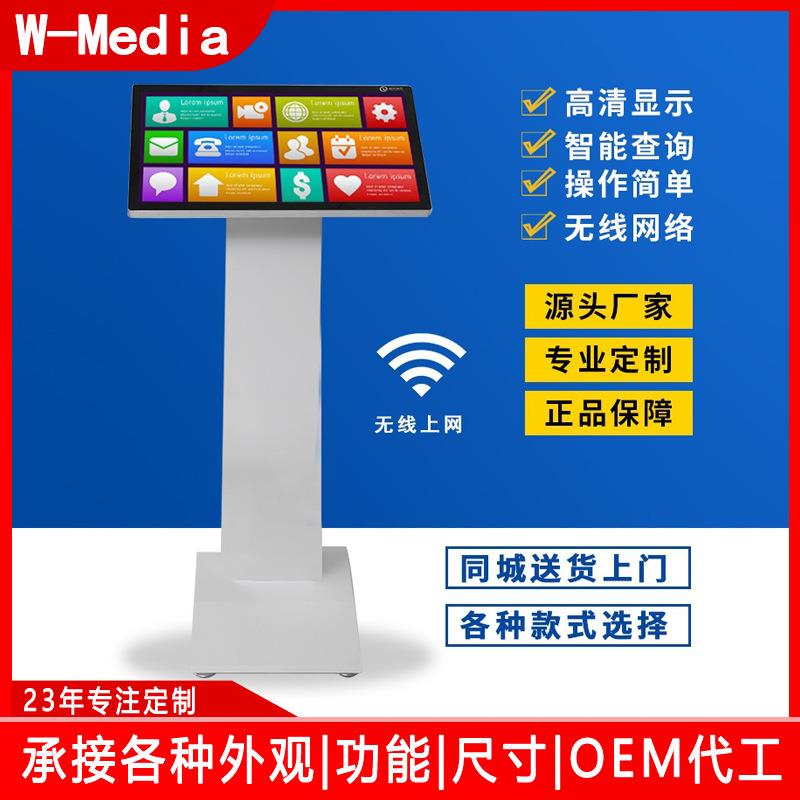 21.5寸卧式触摸查询一体机安卓自助终端商场互动查询机展厅导购机
