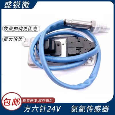 适用于MAN5115408-00165WK96721B方六针24V氮氧传感器耐用
