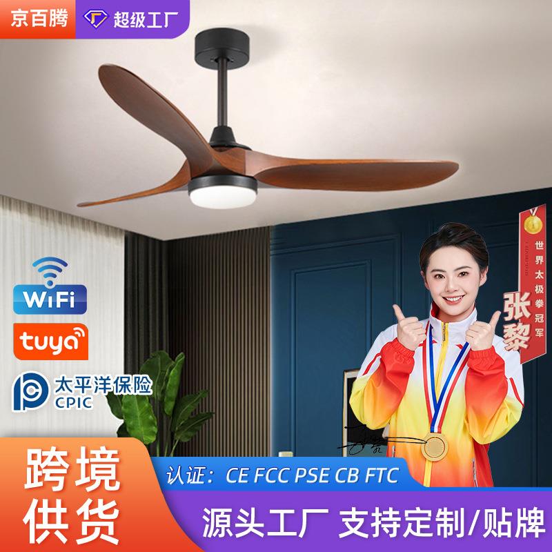 智能变频风扇灯餐厅一体电风扇灯家用简约客厅卧室吊扇灯厂家