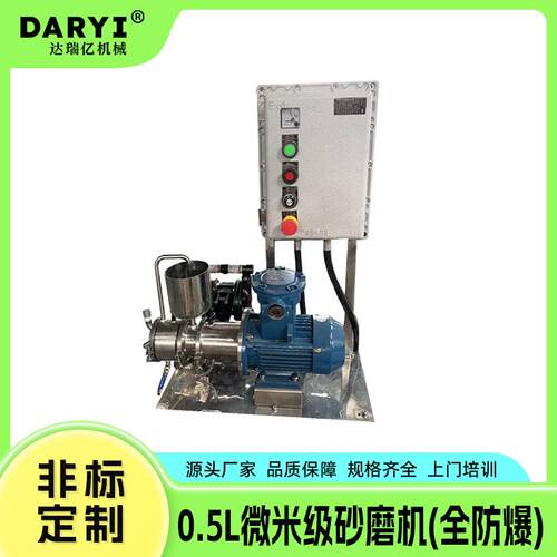 微米级盘式卧式砂磨机超细纳米砂磨机微米卧式研磨机涂料浆料磷酸