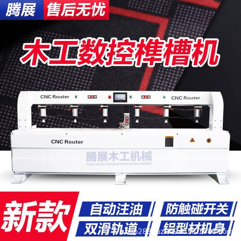 防触摸开关数控榫槽机三轴连动双工位操作公母槽开槽侧孔一体机