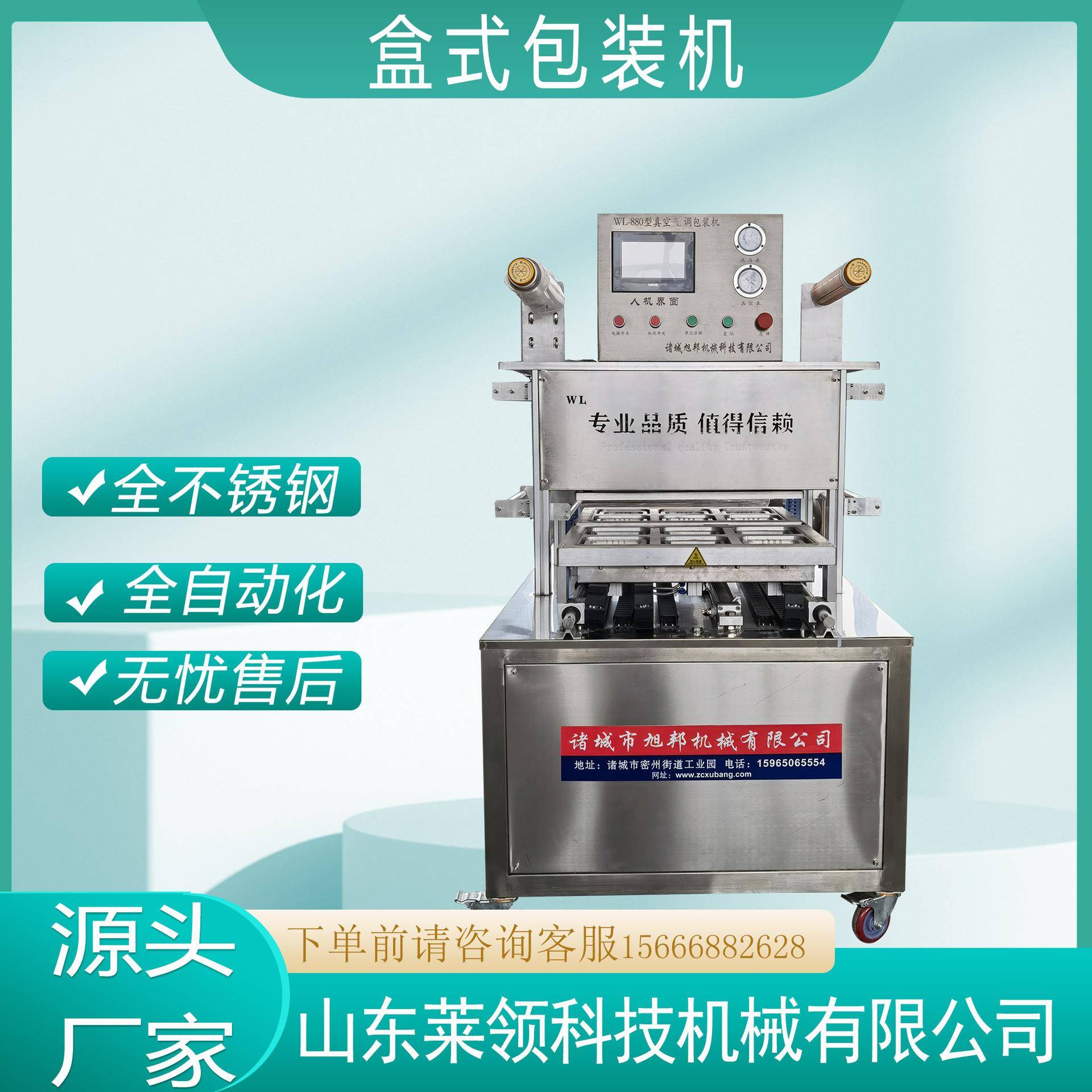 全自动气调盒式真空包装机肉质食品锁鲜包装机不锈钢食品塑封机