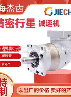 AT210C-5伺服行星齿轮减速机自动化机械flangegearbox