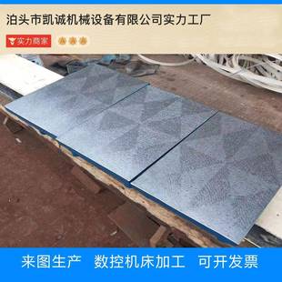拼接铸铁平台实验工作台铸造实验桌钳工飞模台铸造件 焊焊平板组装