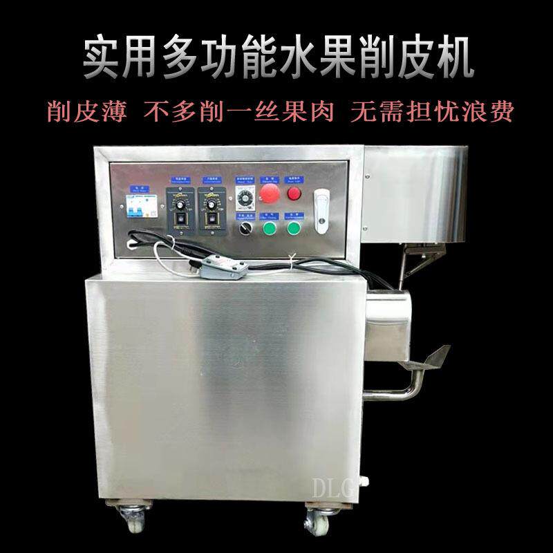 柿子去蒂脱皮机商用电动削皮机器食品厂罐头制品水果削皮机厂家