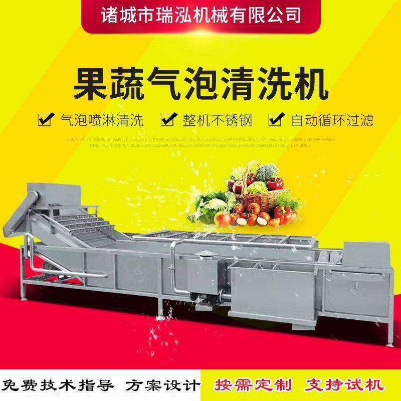 圣女果清洗机全自动大型果蔬加工配套设备黄桃车厘子气泡清洗机