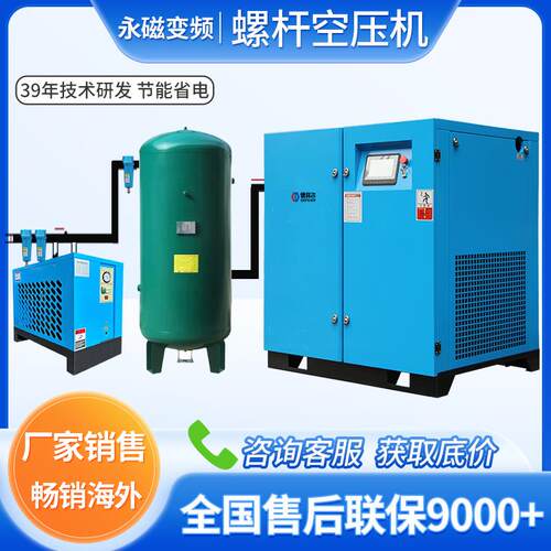 50p螺杆式空压机37kw6立方永磁变频7.5/15kw加工中心用空气压缩机