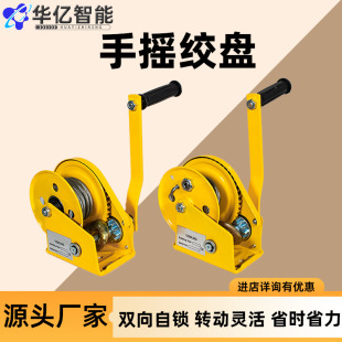 手摇绞盘双向自锁手动卷扬机1200磅手动绞车小型家用牵引升降吊机