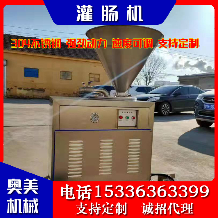 灌肠机器 商用灌肠机 全自动电动大小型灌香肠机器 厂家供应