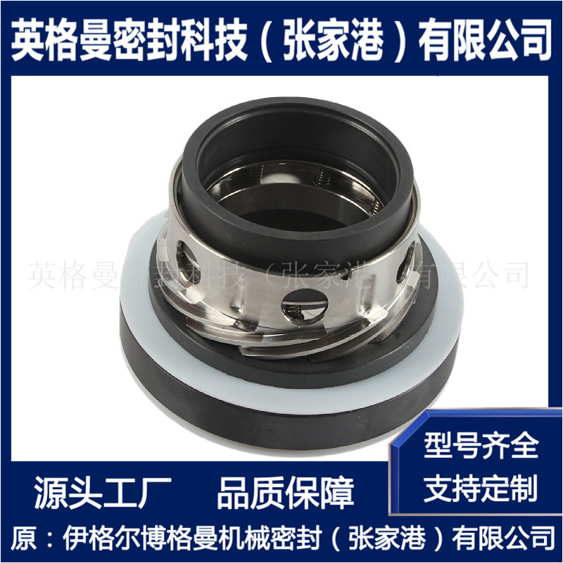 带螺纹泵用机械密封 Double M.S. RG3机械密封 张家港博格曼直供