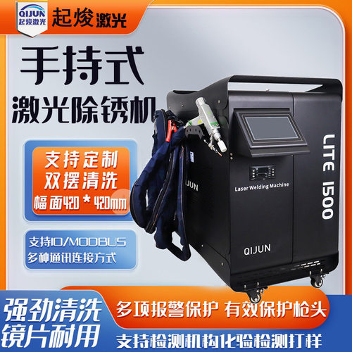 激光除锈机切割焊接大功率3000瓦金属除锈油漆手持激光清洗除锈机
