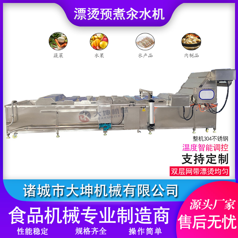 全自动胡萝卜漂烫机 葱叶杀青护色设备 脱水蔬菜漂烫杀青流水线