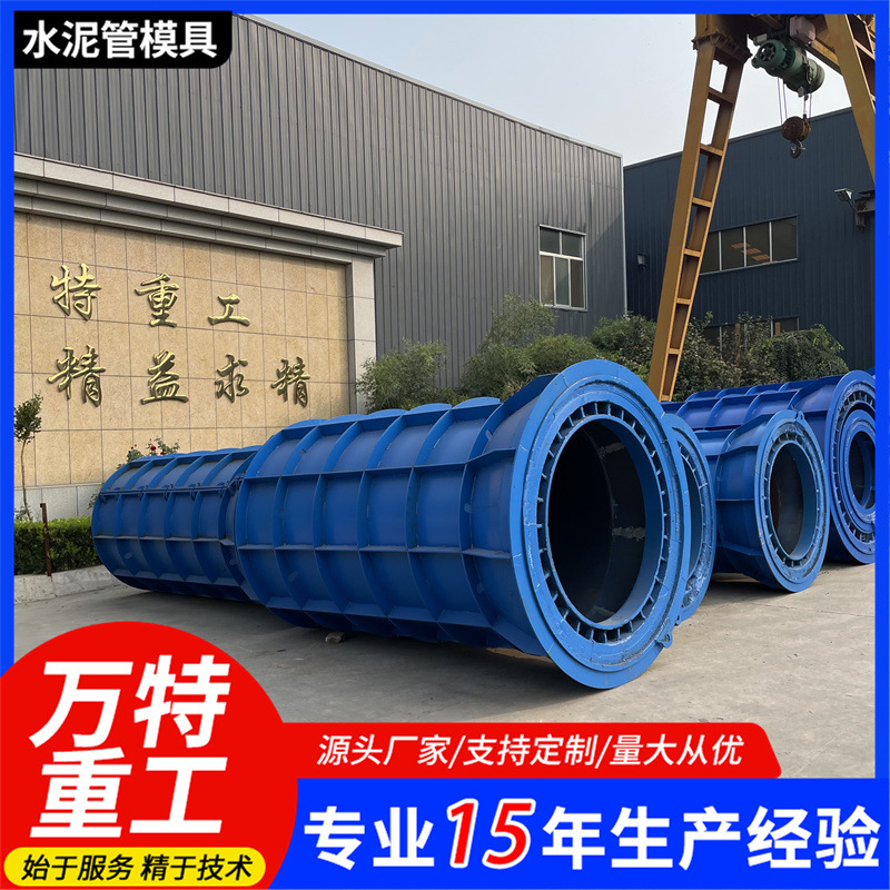 悬辊式水泥管模具 平插混凝土水泥涵管机 污水排放水泥制管模具