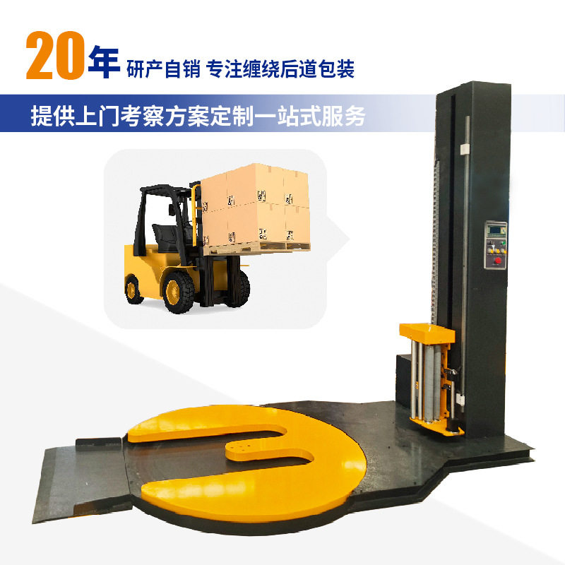 M底全自动缠膜机现货压顶型托盘自动预拉伸型称重缠绕包装机