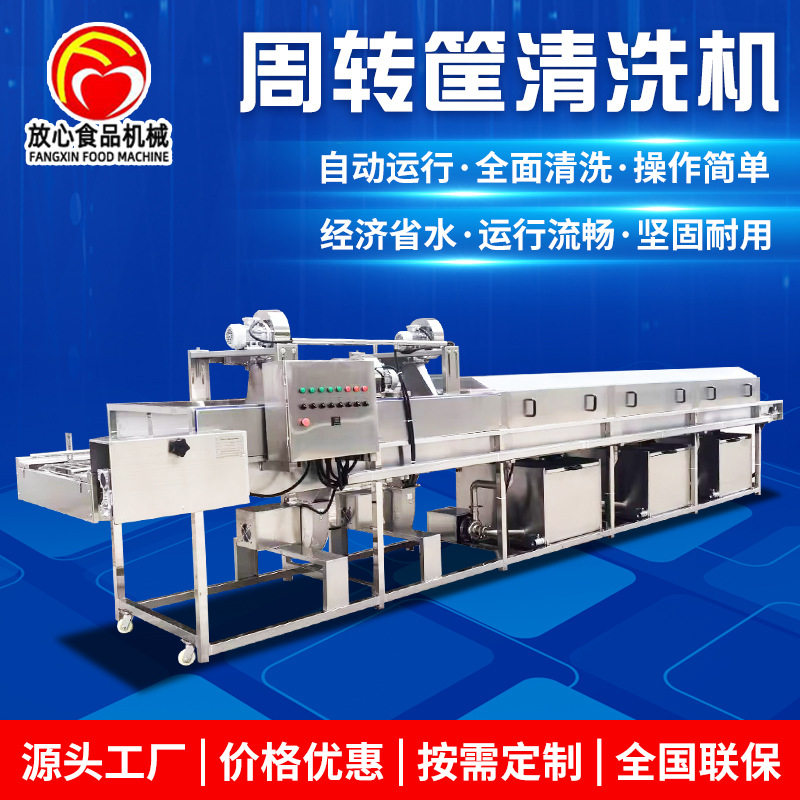 周转筐清洗烘干机 周转筐清洗烘干一体化 塑料筐清洗生产线洗箱机