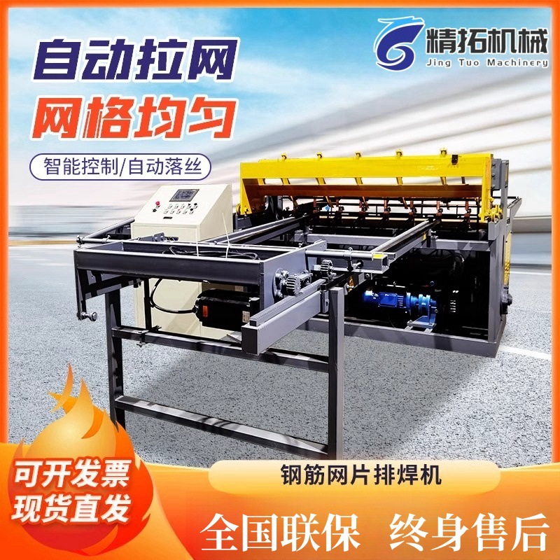 隧道钢筋网片排焊机数控电碰焊机全自动煤矿隧道钢筋网片排焊机