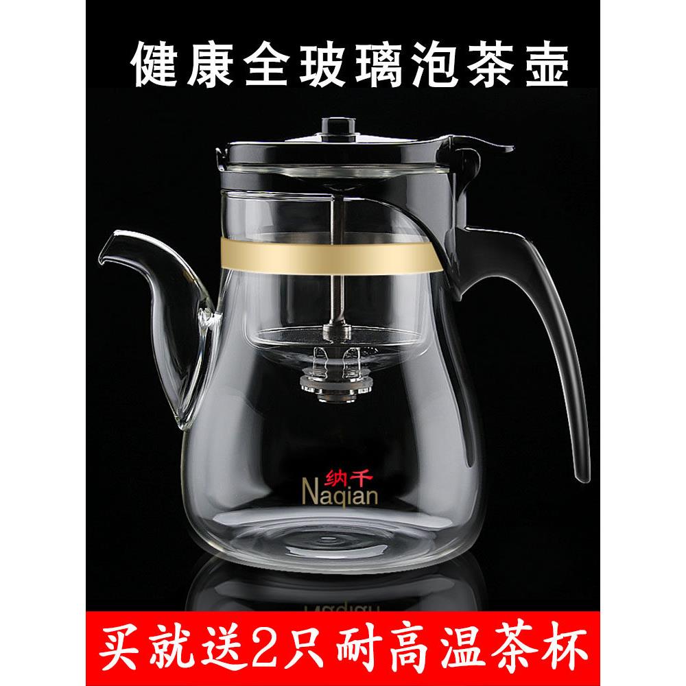 娜茜雅杯全玻璃衬垫可拆卸可洗家用茶壶茶水分离雅茶壶过滤茶具