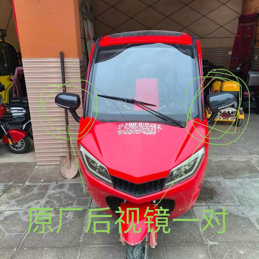 红蚂蚁后视镜电动三轮车后视镜倒车镜反光镜配件左右镜子可折叠款
