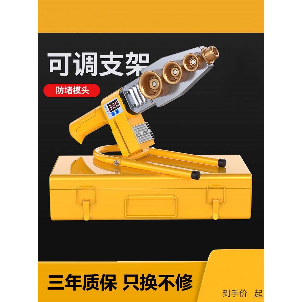 控温电烙铁模头ppr水管热容器热熔机熔接器电熔pc管烫板接管多款