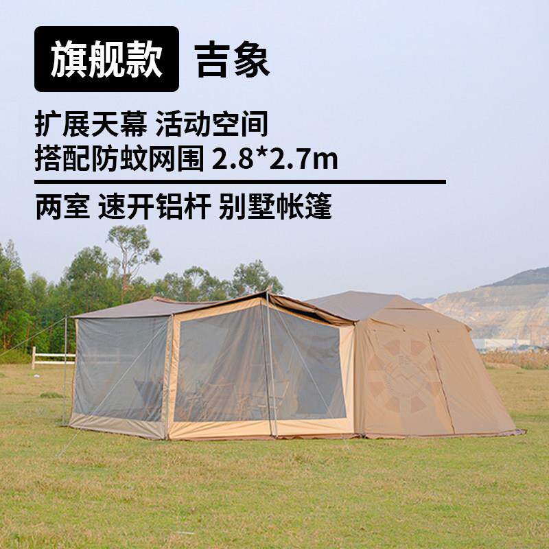 自动帐篷户外二室一厅铝杆野营过夜防雨加厚折叠可携式户外帐篷