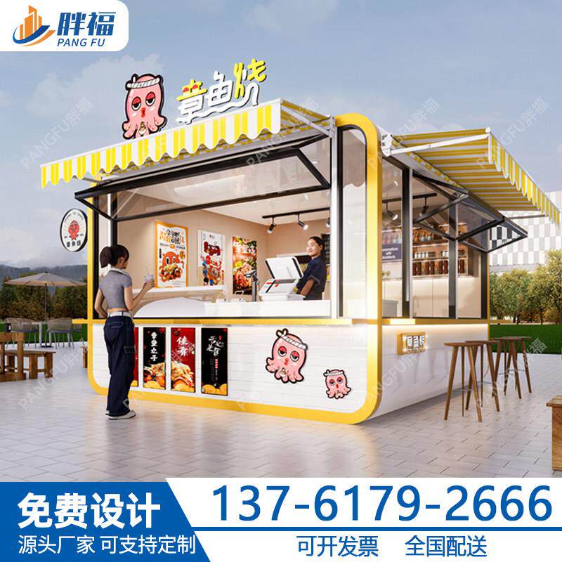 集装箱商铺售货亭售卖亭奶茶店户外烧烤小吃店早点铺棚子移动房屋
