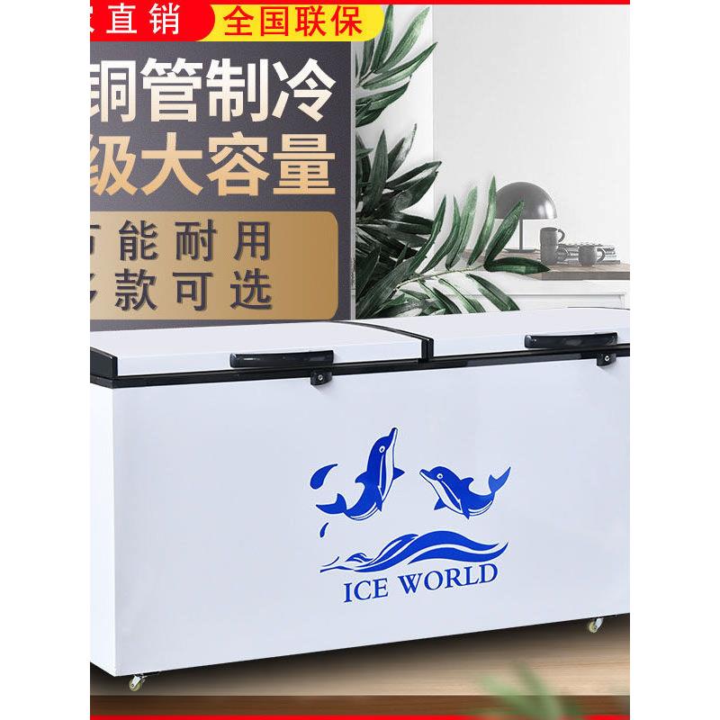 卧式冰柜商用大容量冰柜冷藏冷冻雪糕双温冰淇淋雪糕卧式冰柜家用