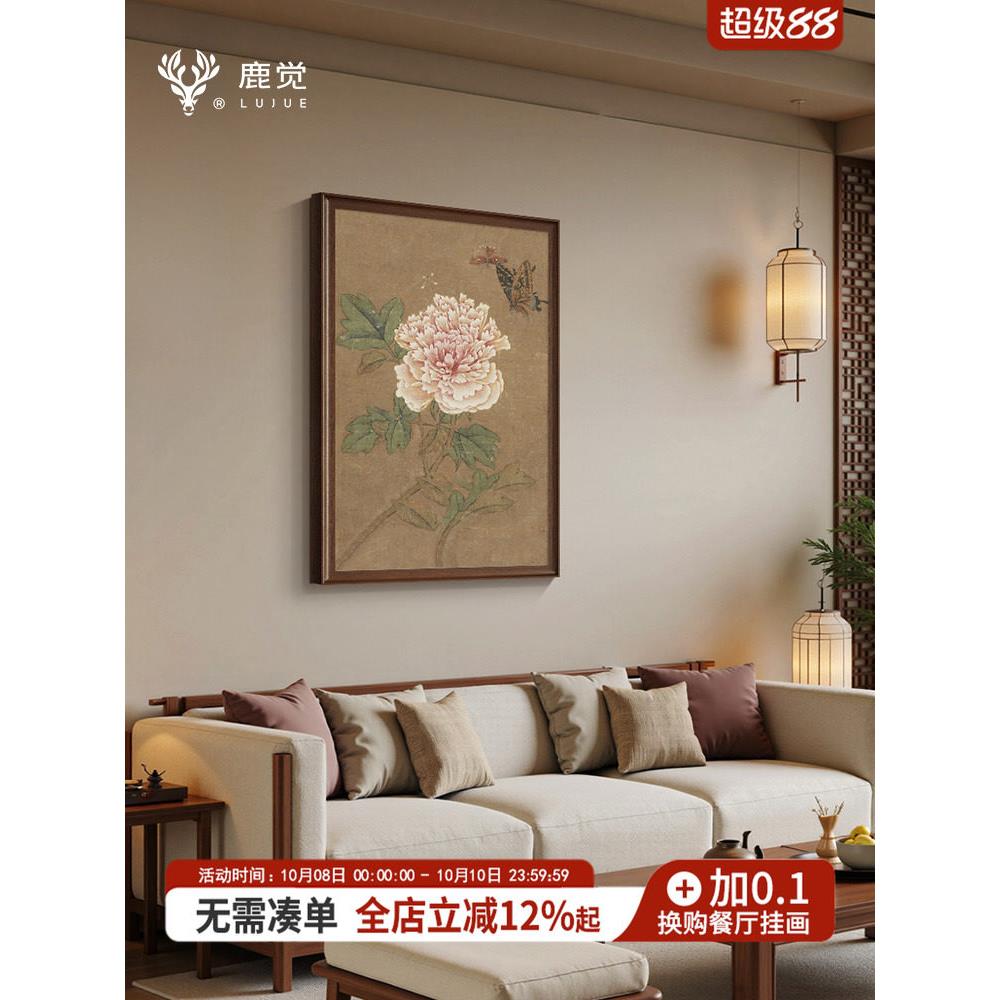 牡丹蝴蝶图客厅装饰画宋氏美学花开富贵挂画新中式入户玄关餐厅画