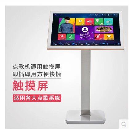 19寸22寸触摸屏点歌机 家庭KTV点歌系统 TPF品牌雷石视易音王设备