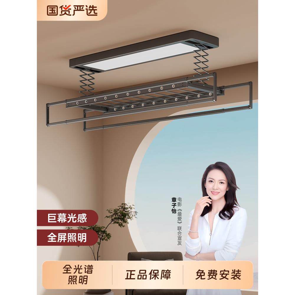 杜管家电动晾衣架遥控升降家用阳台智能自动烘干晒衣架晾衣机伸缩